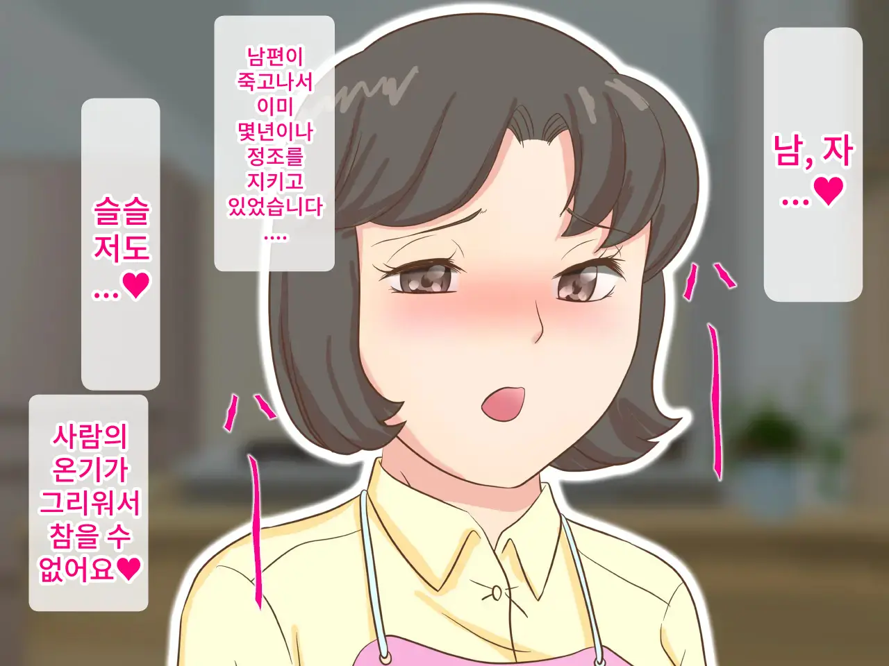 Daraku Haha Fusae ~ Yarichin Ni To Sareta Oyako | 타락모 후사에 ~걸레남에게 타락한 모녀